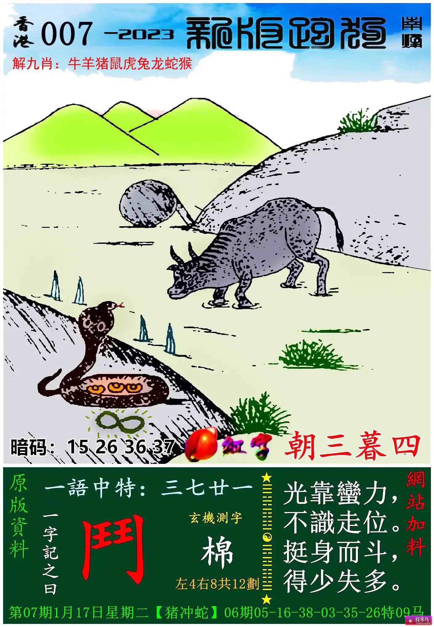 最新更新內容，7777788888跑狗圖的探索與解讀，探索解讀最新更新的跑狗圖7777788888