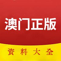 澳門資料大全，正版資料2022年全面解析，澳門資料大全解析，正版資料2022年全面解讀