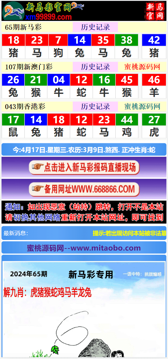 澳門 第57頁