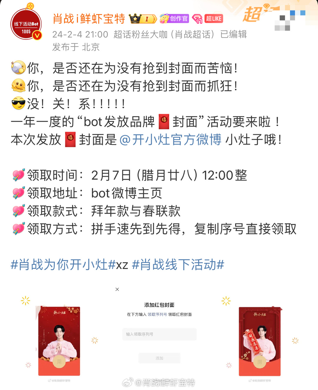 揭秘王中王一肖中特提前公開背后的秘密，揭秘王中王一肖中特提前公開背后的真相