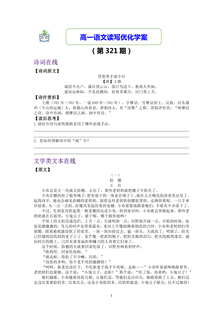 王中王321期指一生肖，揭秘背后的奧秘與策略，揭秘生肖奧秘與策略，王中王321期指一生肖預(yù)測分析