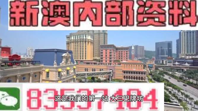 澳門正版精準免費資料，探索2025年未來趨勢，澳門正版精準免費資料揭秘，2025年未來趨勢展望