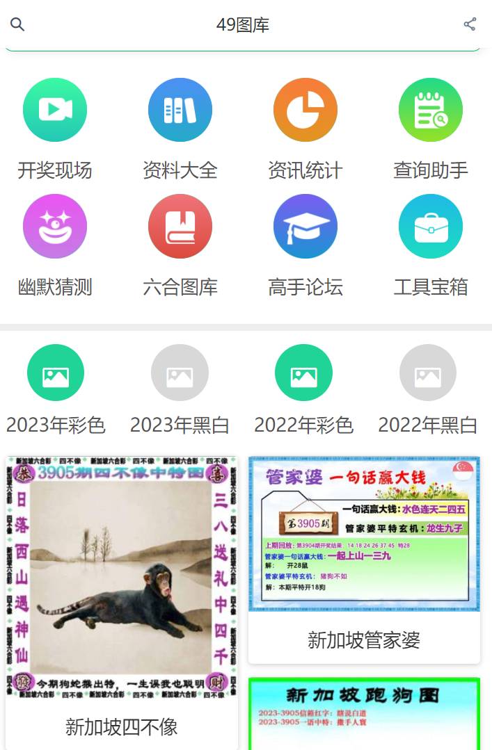 新澳歷史開獎記錄查詢結(jié)果，深度分析與觀察，新澳歷史開獎記錄深度分析與觀察，查詢結(jié)果揭秘