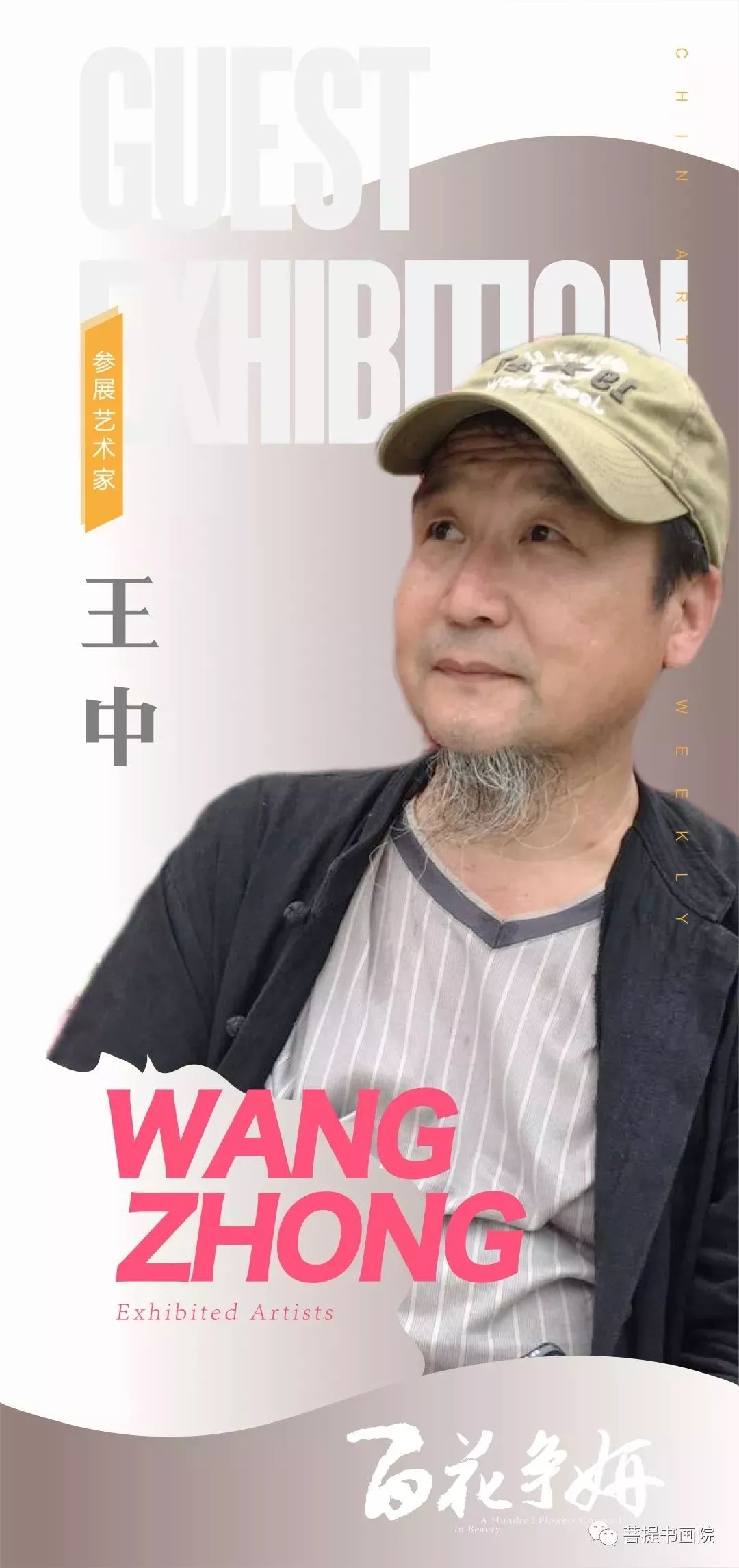 最準(zhǔn)的王中王平一肖——揭秘生肖預(yù)測的精準(zhǔn)之道，揭秘生肖預(yù)測之王，王中王平一肖的精準(zhǔn)預(yù)測之道