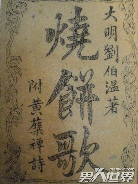揭秘劉伯溫精準(zhǔn)四肖選一，傳奇人物與預(yù)測之謎，劉伯溫精準(zhǔn)四肖選一揭秘，傳奇人物預(yù)言之謎
