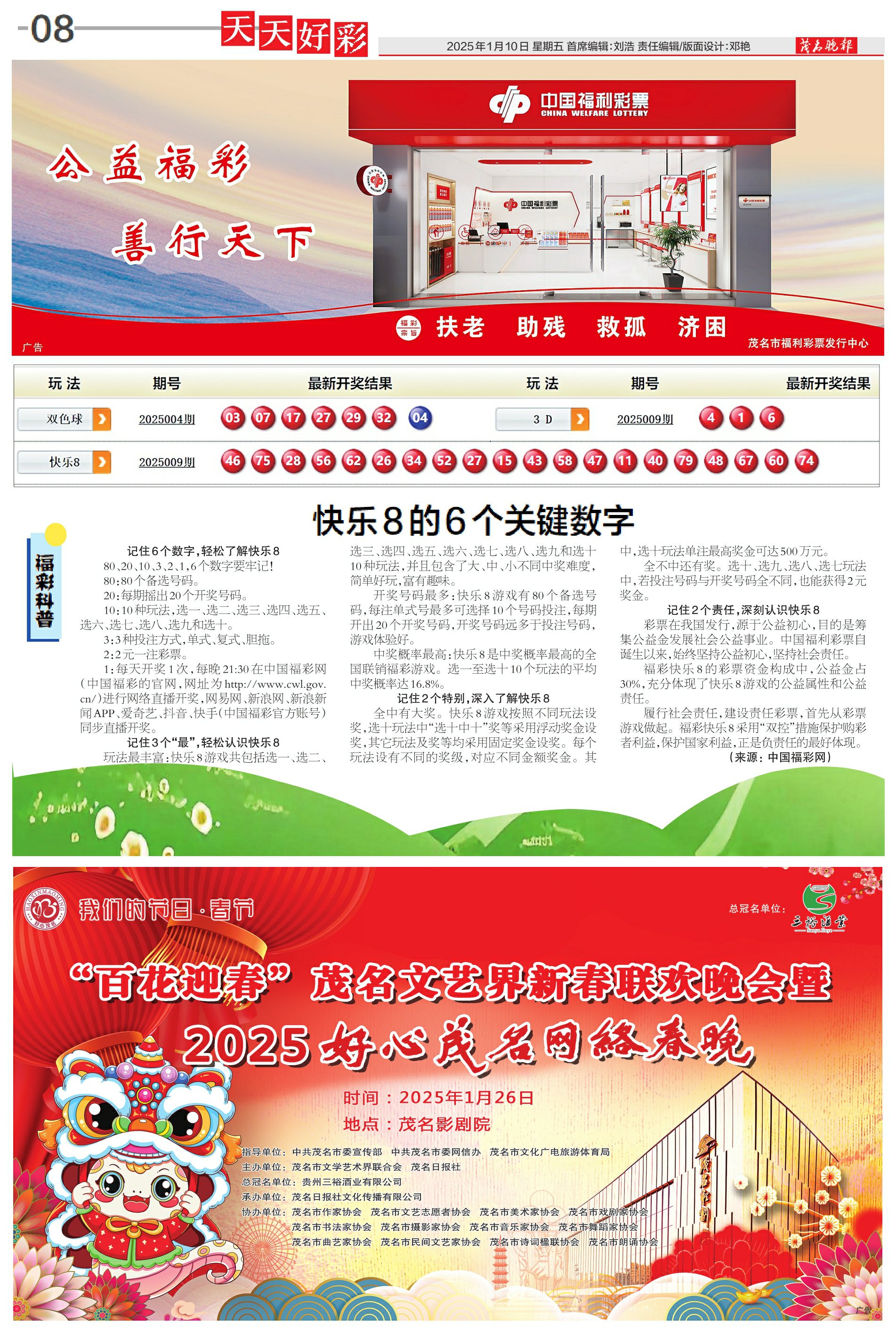 揭秘2025年天天彩免費(fèi)資料，未來彩票行業(yè)的趨勢與機(jī)遇，揭秘未來彩票行業(yè)趨勢與機(jī)遇，2025年天天彩免費(fèi)資料展望