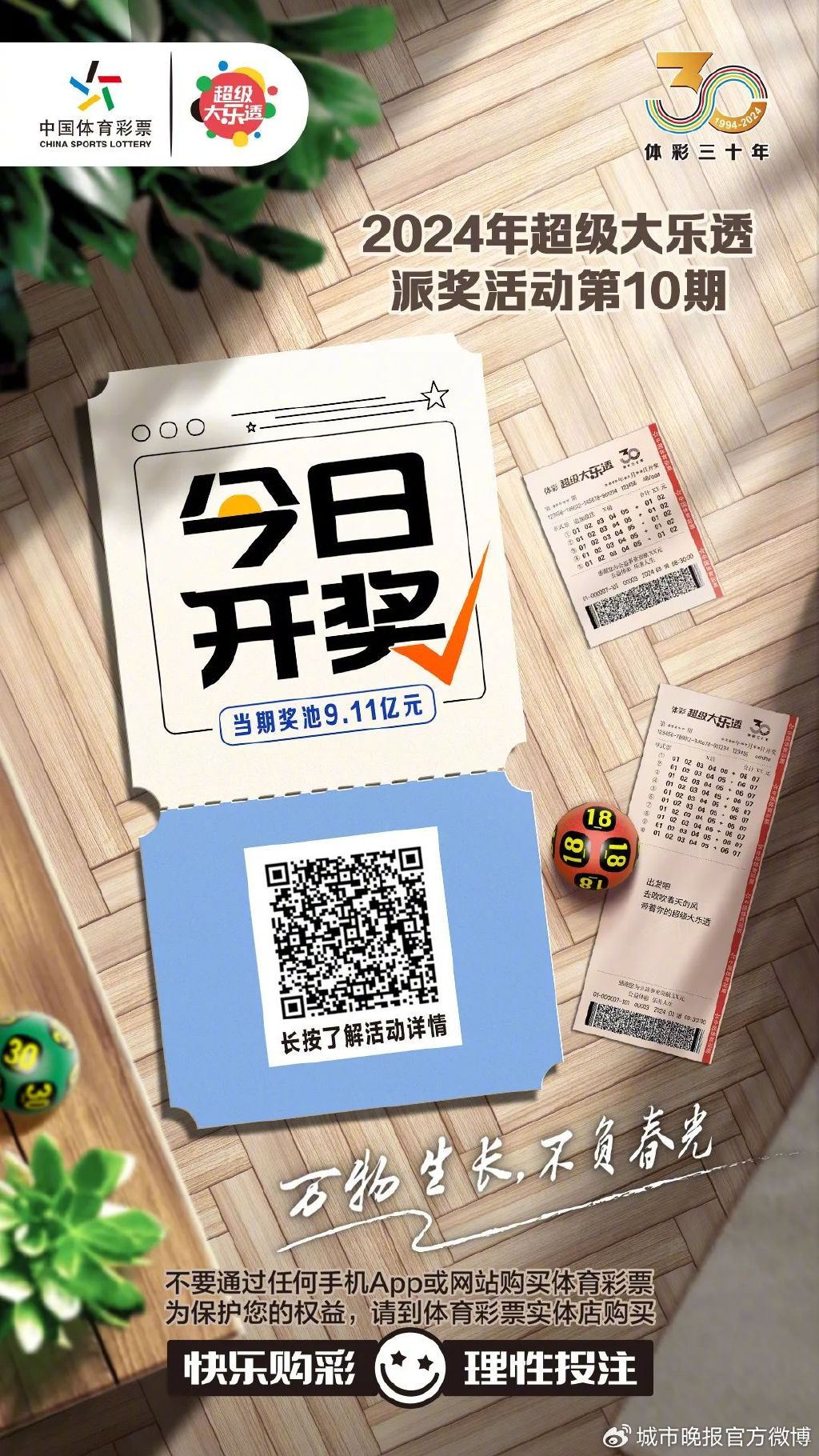 白小姐一肖一碼今晚開獎(jiǎng)——揭秘彩票背后的秘密與策略，揭秘彩票背后的秘密與策略，白小姐一肖一碼今晚開獎(jiǎng)?lì)A(yù)測(cè)