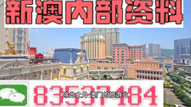 新澳門內(nèi)部免費資料精準(zhǔn)大全——探索澳門最新資訊與免費資源，澳門最新資訊與免費資源大全，新澳門內(nèi)部資料精準(zhǔn)探索