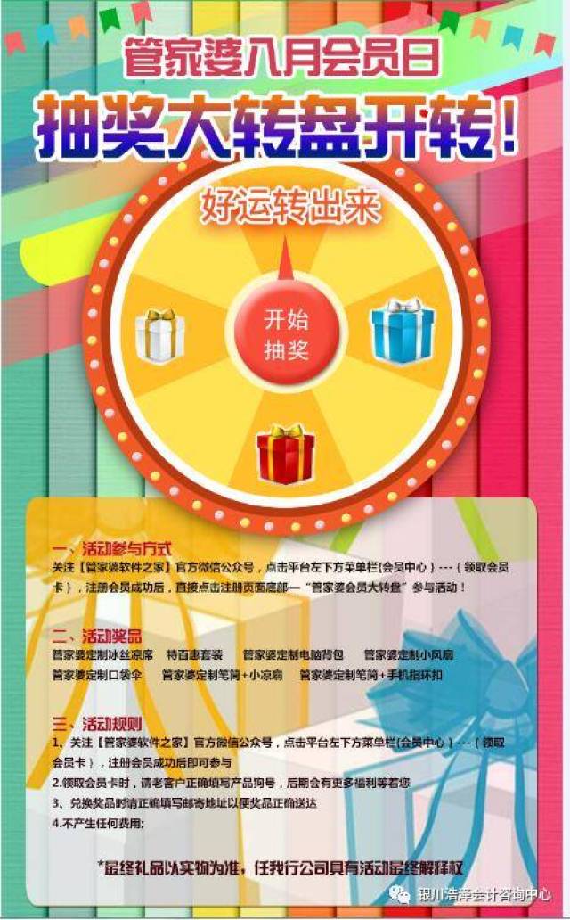 澳門管家婆，揭秘100中獨特魅力與實用指南，澳門管家婆，獨特魅力與實用指南揭秘
