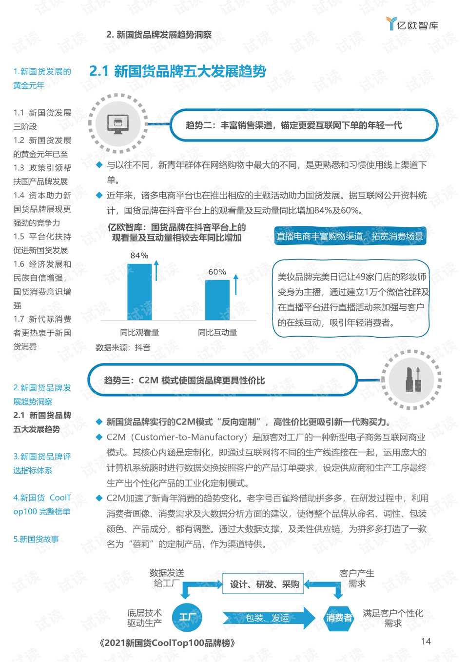 新澳門王中王游戲，揭秘期期中秘密與SEO策略，揭秘新澳門王中王游戲期期中秘密與SEO策略之道