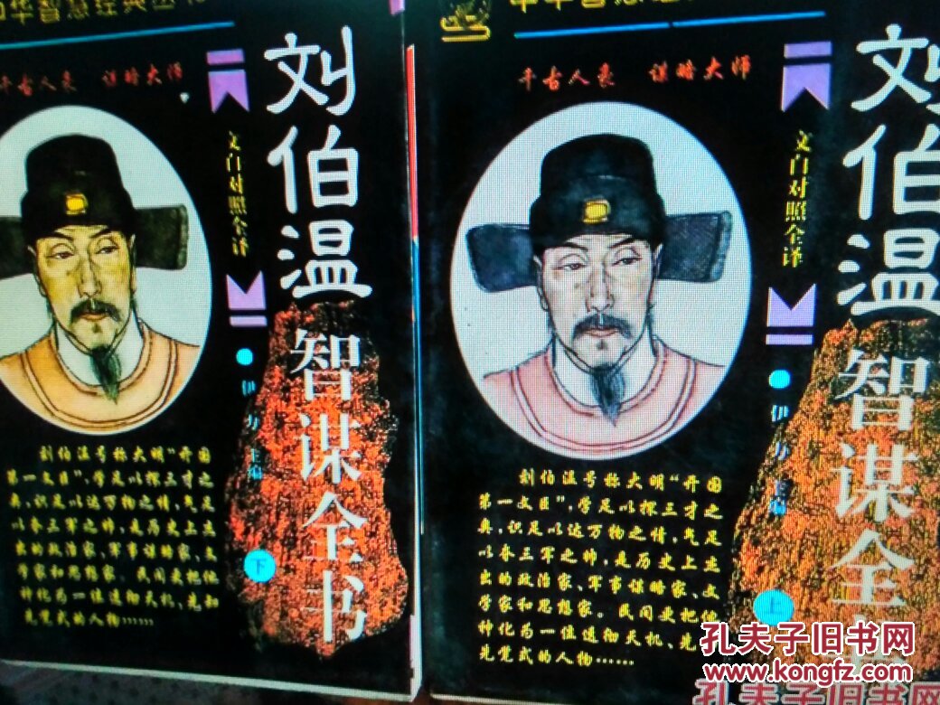 劉伯溫四肖一特，傳奇人物與歷史解讀的SEO洞察，劉伯溫四肖一特，傳奇人物與歷史解讀的深入洞察