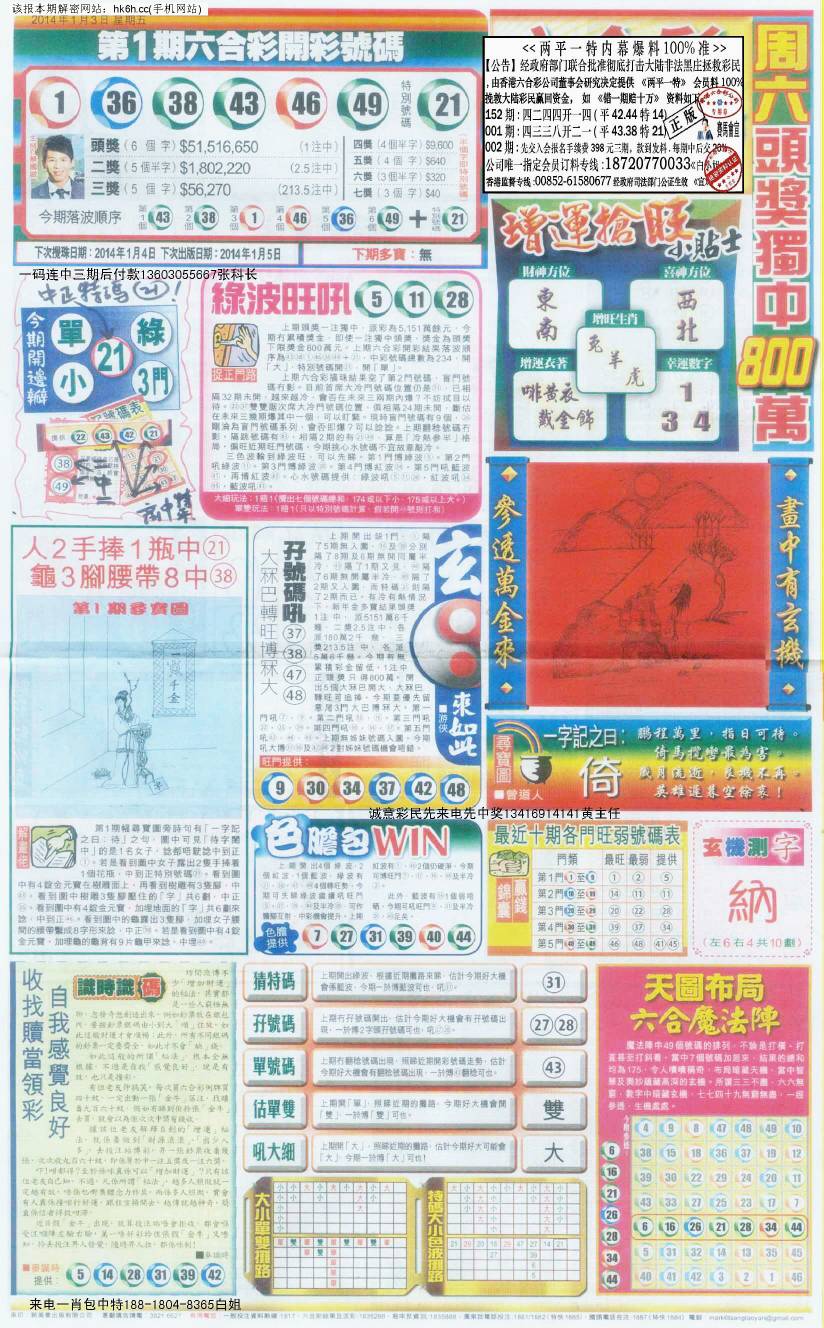 王中王102期指一生肖——深度解析與SEO優(yōu)化，王中王生肖解析與SEO優(yōu)化策略探討
