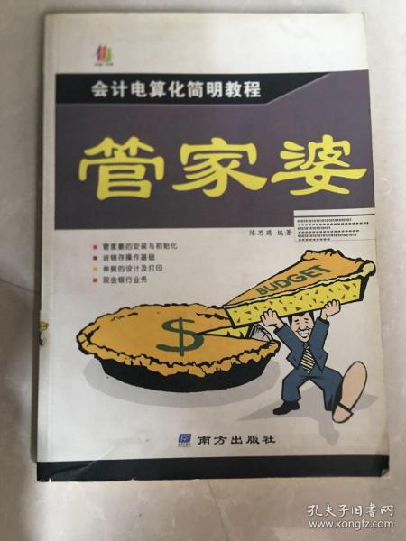 澳門 第47頁