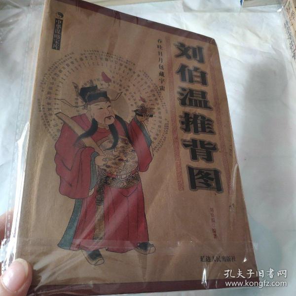 揭秘劉伯溫正宗一肖一碼期——探尋神秘預(yù)言背后的真相，揭秘劉伯溫預(yù)言，一肖一碼期的神秘真相探索