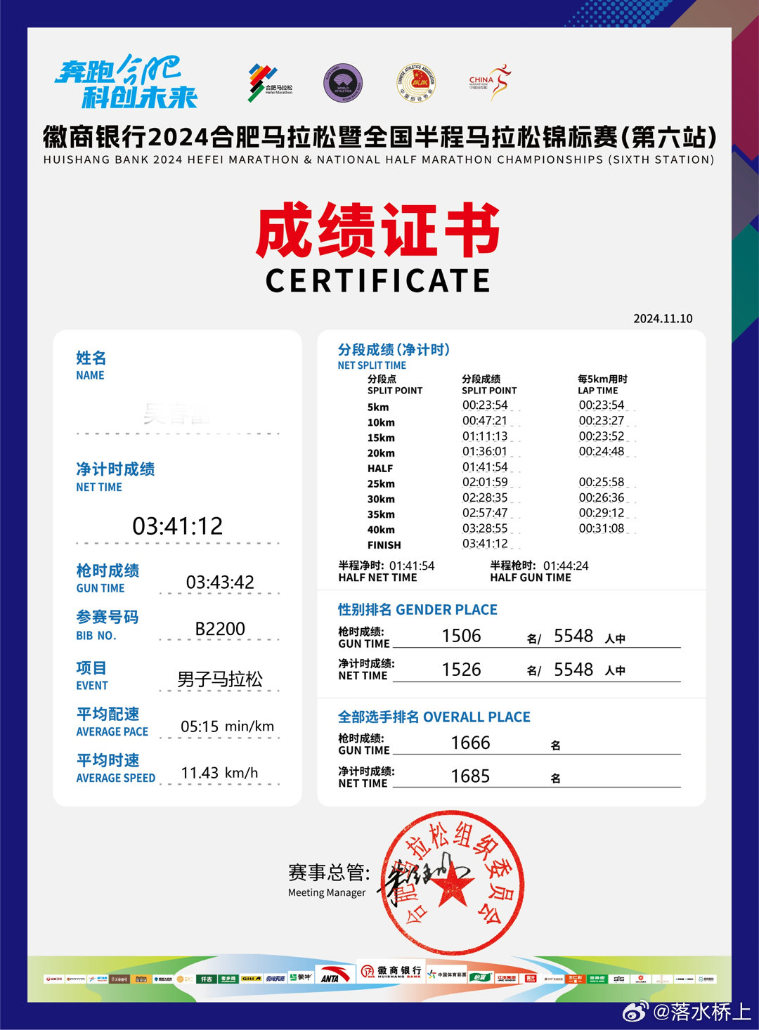 揭秘，新奧開馬結(jié)果展望——2025年的精彩盛宴，揭秘新奧開馬結(jié)果展望，2025年精彩盛宴揭曉在即