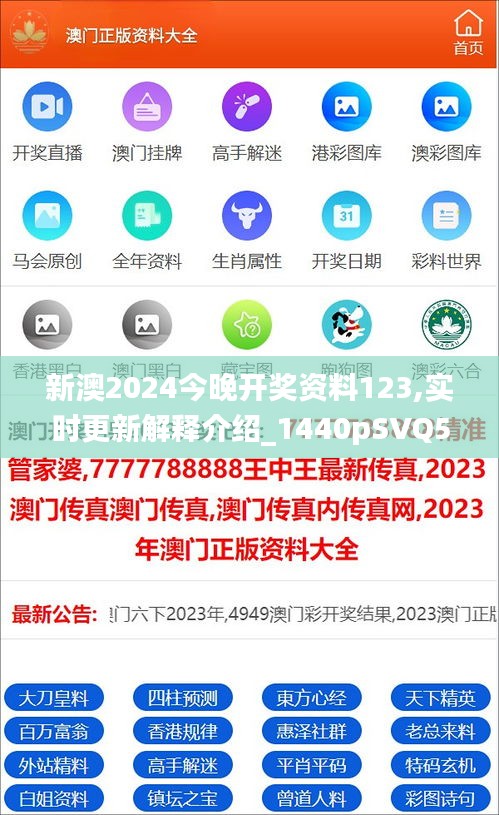 新澳2025精準(zhǔn)正版資料，探索未來趨勢與機(jī)遇，新澳2025精準(zhǔn)正版資料揭秘，未來趨勢與機(jī)遇展望