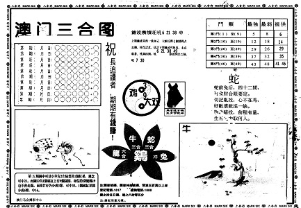王中王四肖中特一期期準(zhǔn)，深度解析與SEO優(yōu)化策略，王中王四肖中特一期期準(zhǔn)深度解析與SEO優(yōu)化策略全攻略