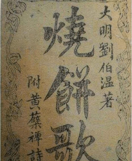 劉伯溫猜一生肖——探尋神秘預(yù)言背后的故事與生肖之謎，劉伯溫預(yù)言生肖之謎，探尋神秘預(yù)言背后的故事與生肖傳奇