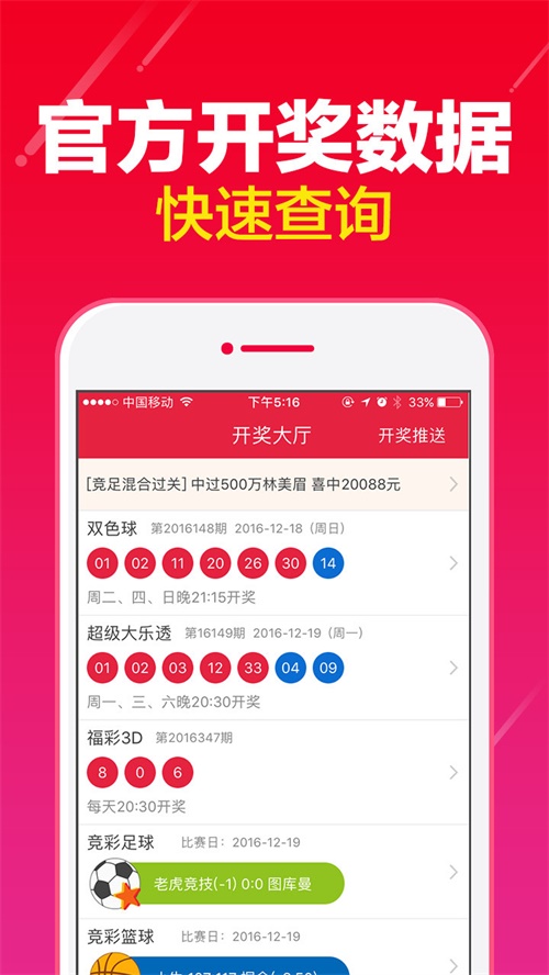 澳門王中王最快開獎(jiǎng)2017，揭秘彩票背后的秘密，澳門王中王開獎(jiǎng)揭秘，探尋彩票背后的秘密與最快開獎(jiǎng)記錄（2017年）