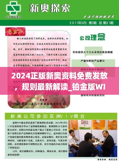 新奧最精準免費大全，全方位指南與秘籍，新奧最精準免費大全，全方位指南與秘籍總覽