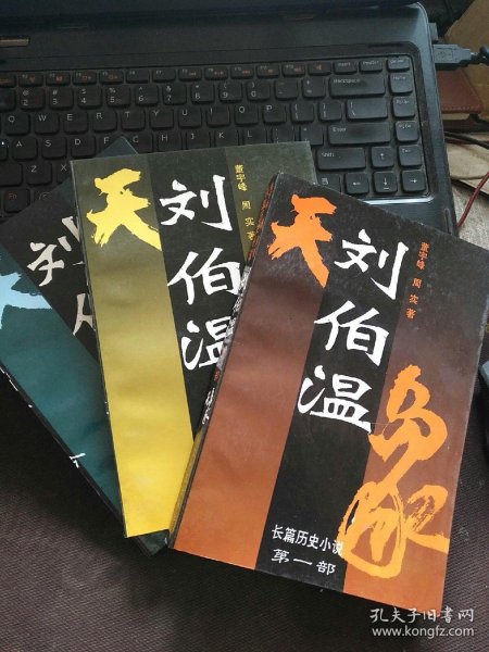 揭秘劉伯溫平特一肖，探尋背后的秘密與傳奇故事，劉伯溫平特一肖背后的秘密與傳奇故事揭秘