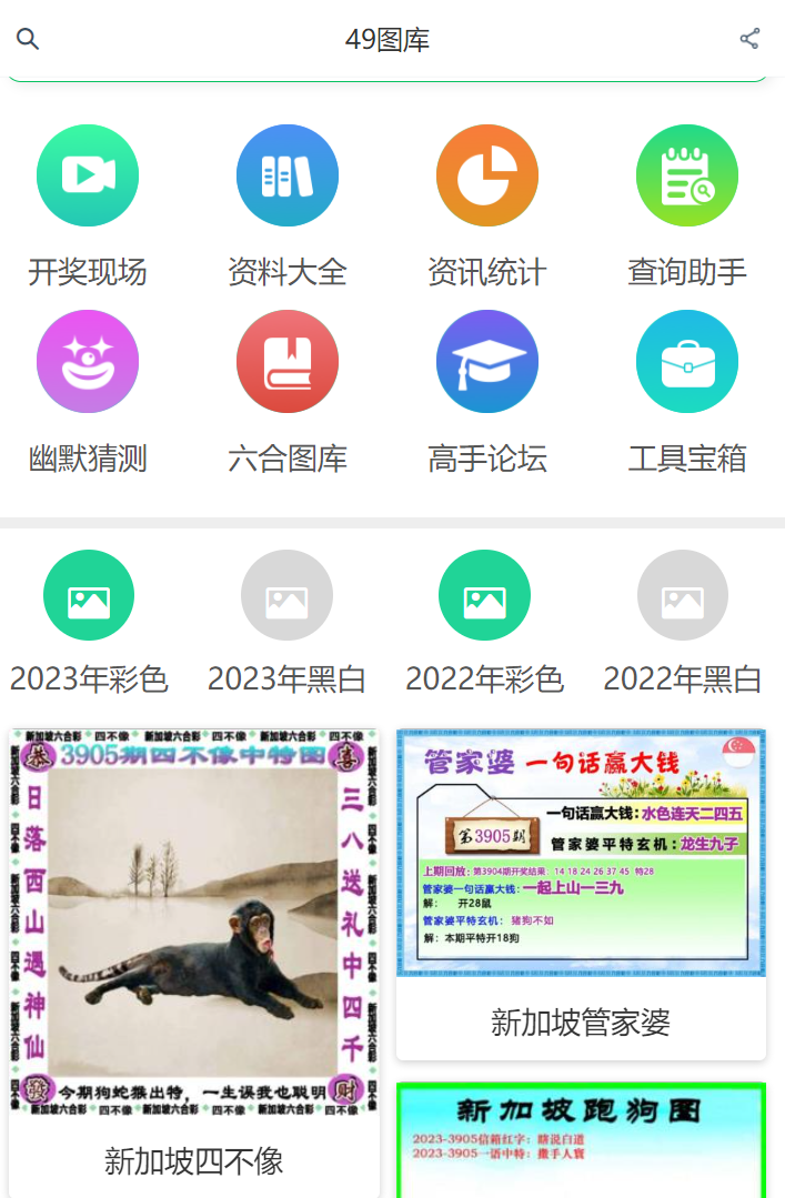獨(dú)家解析揭秘澳門最快開(kāi)獎(jiǎng)的49圖庫(kù)，獨(dú)家揭秘澳門最快開(kāi)獎(jiǎng)49圖庫(kù)解析
