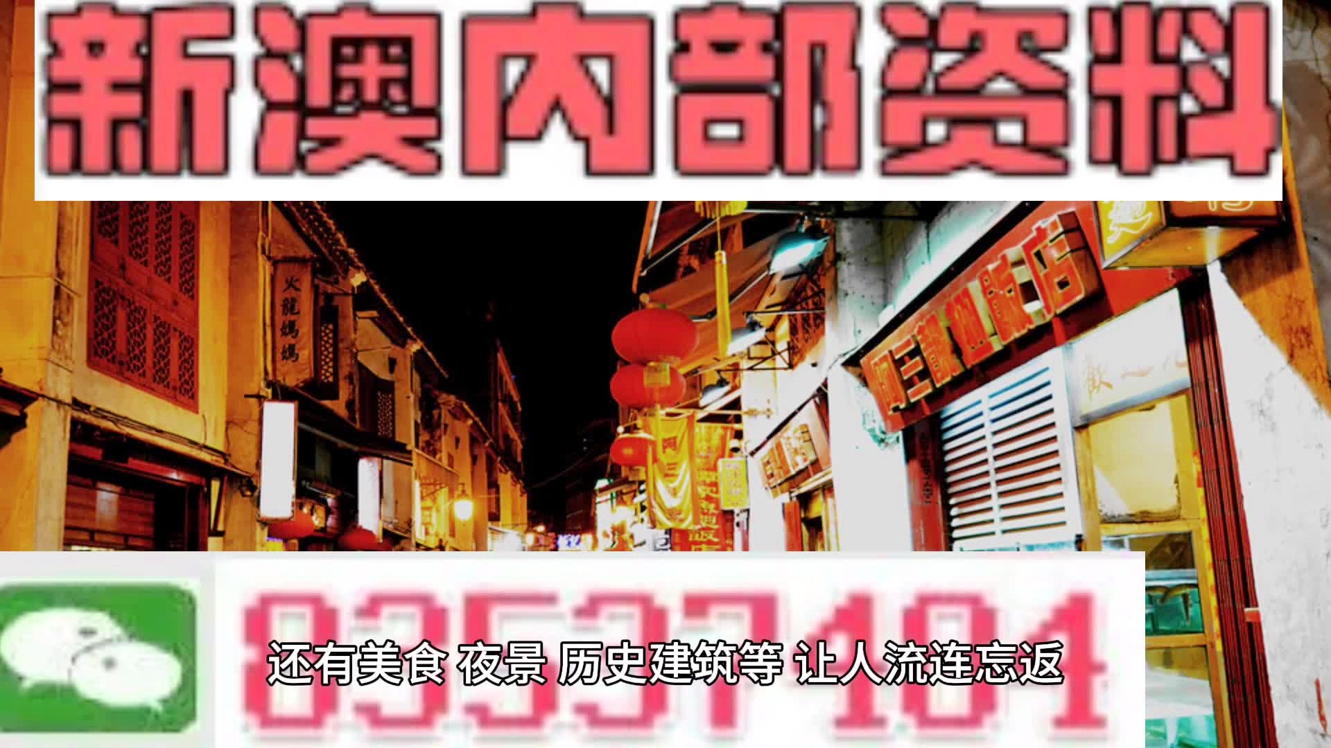 澳門(mén)資料大全正版資料，深度探索與解析，澳門(mén)正版資料大全，深度探索與解析