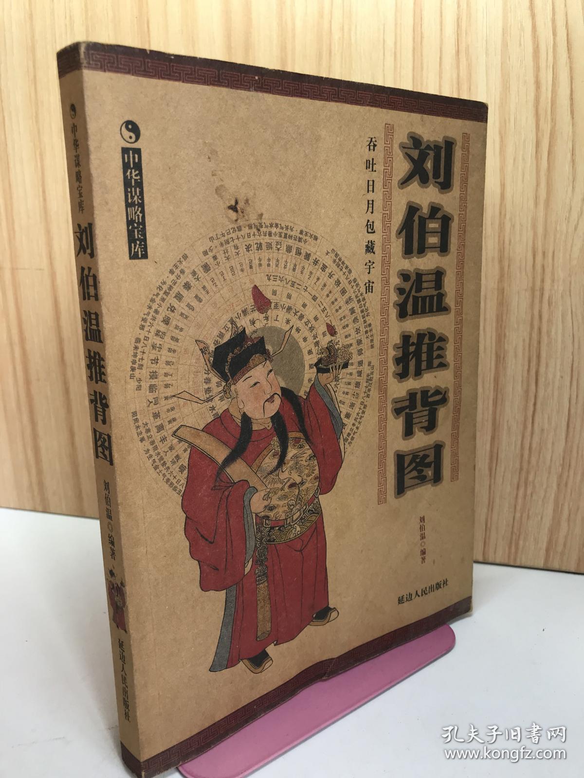 尋找劉伯溫一肖中特，揭秘預(yù)測(cè)神技背后的秘密，揭秘劉伯溫預(yù)測(cè)神技背后的秘密，探尋生肖預(yù)測(cè)真相