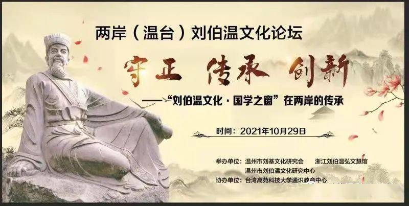 劉伯溫論壇一肖平特，探索神秘的歷史人物與論壇熱議話題，劉伯溫論壇熱議，歷史人物與現代話題的交融探索一肖平特揭秘
