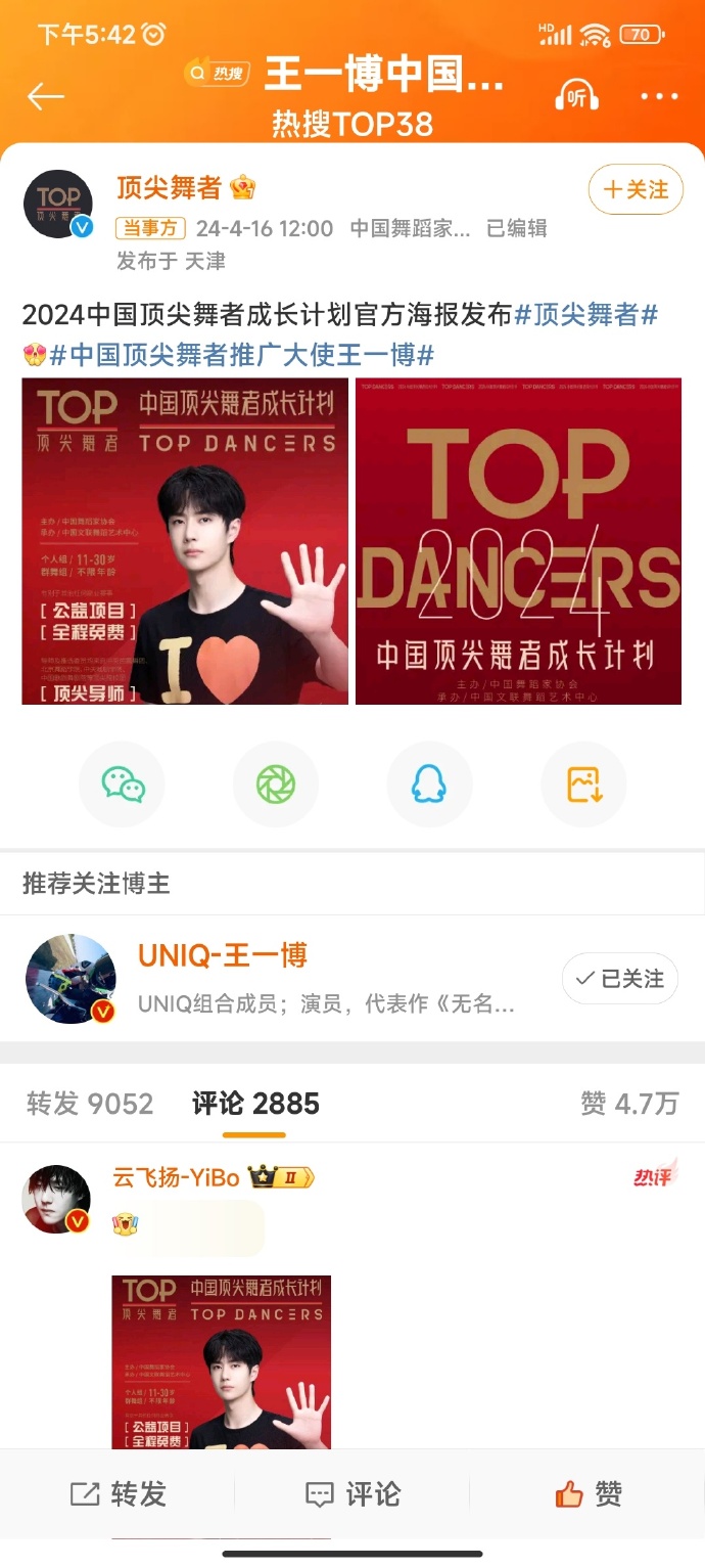 中國(guó)論壇王中王，王一肖中特的獨(dú)特視角與影響力，王一肖的獨(dú)特視角與影響力，中國(guó)論壇王中王中的特出表現(xiàn)