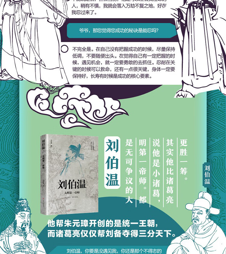 劉伯溫精選一肖，揭秘古代智慧與傳奇預(yù)測，劉伯溫精選生肖揭秘，古代智慧與傳奇預(yù)測之道