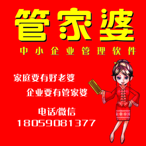 揭秘77778888管家婆的背景，一個傳奇的誕生與成長歷程，揭秘傳奇管家婆的誕生與成長歷程，77778888管家婆背景揭秘