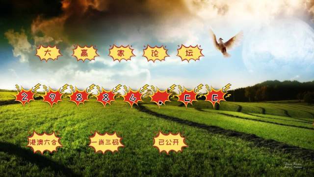 澳門彩票開獎一直是廣大彩民關(guān)注的焦點，特別是對于那些鐘愛數(shù)字游戲的人來說，掌握最新的開獎信息更是重中之重。本文將圍繞關(guān)鍵詞4949澳門開獎免費大全展開，為廣大彩民提供詳盡的澳門彩票開獎信息及相關(guān)資源。，澳門彩票開獎信息大揭秘，最新4949開獎免費大全及資源匯總