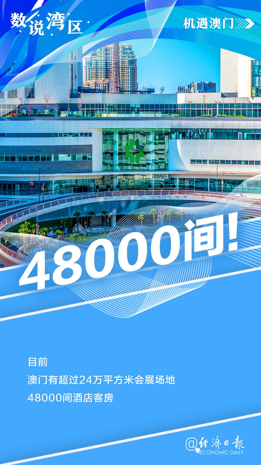 新澳門內(nèi)部資料精準(zhǔn)大全——探索澳門的深度與廣度，澳門深度探索，新澳門內(nèi)部資料精準(zhǔn)大全