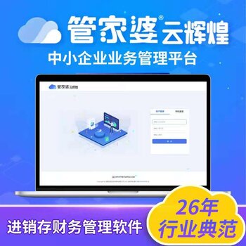 正版管家婆軟件，提升管理效率的智能之選，正版管家婆軟件，智能提升管理效率的首選工具