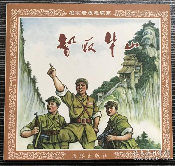 揭秘劉伯溫正版四不像一肖動(dòng)——探尋神秘預(yù)測(cè)背后的真相，揭秘劉伯溫正版四不像一肖動(dòng)背后的真相探索神秘預(yù)測(cè)之謎