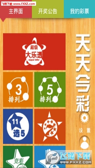 2025天天彩正版資料大全——獲取最新彩票信息的首選平臺(tái)，2025天天彩正版資料大全，最新彩票信息首選平臺(tái)