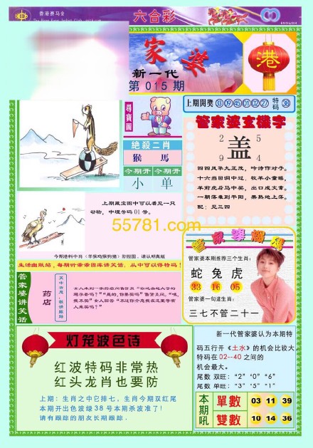 王中王四不像圖必特一肖，神秘符號(hào)背后的故事與探索，神秘符號(hào)王中王四不像圖必特一肖背后的故事與探索