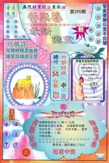澳門管家婆，揭秘精準預測的秘密，100%中的秘密策略，澳門管家婆揭秘，精準預測背后的秘密策略與百分之百命中率之道