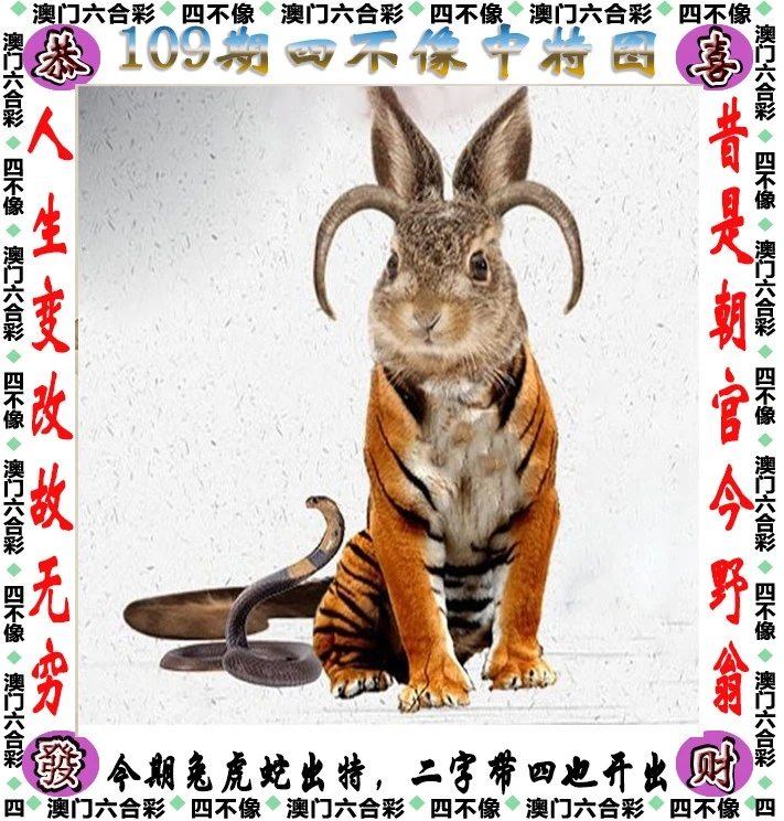 香港四不像必中一肖劉伯溫傳奇預(yù)測(cè)——揭秘生肖運(yùn)勢(shì)之謎，揭秘生肖運(yùn)勢(shì)之謎，劉伯溫傳奇預(yù)測(cè)與香港四不像必中一肖的奧秘