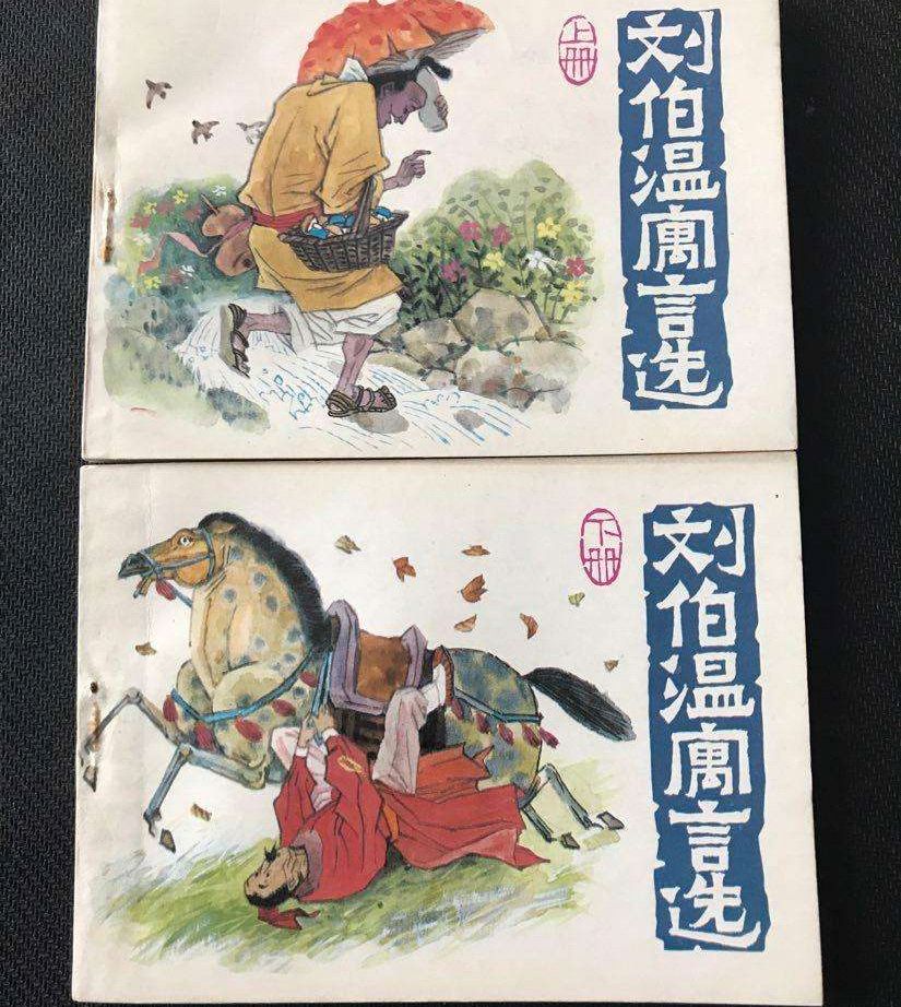 劉伯溫109期平特一肖，揭秘預(yù)測背后的故事，劉伯溫預(yù)測揭秘，揭秘平特一肖背后的故事