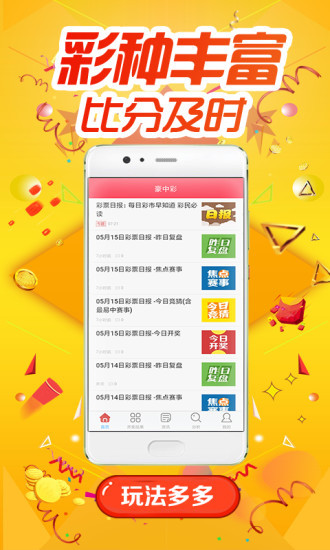 六開彩王中王平持一肖圖——揭秘彩票預測之謎，揭秘彩票預測之謎，六開彩王中王平持一肖圖解析