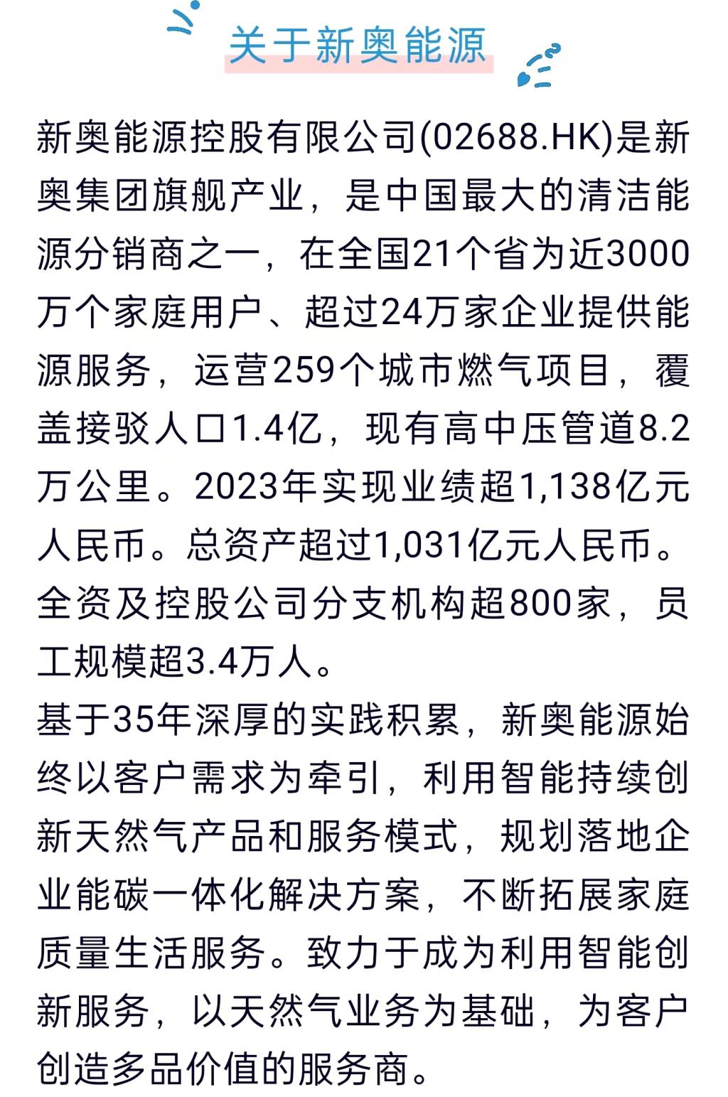 探索未來(lái)，2025年新奧正版資料芳草地概覽，探索未來(lái)，2025新奧正版資料芳草地概覽