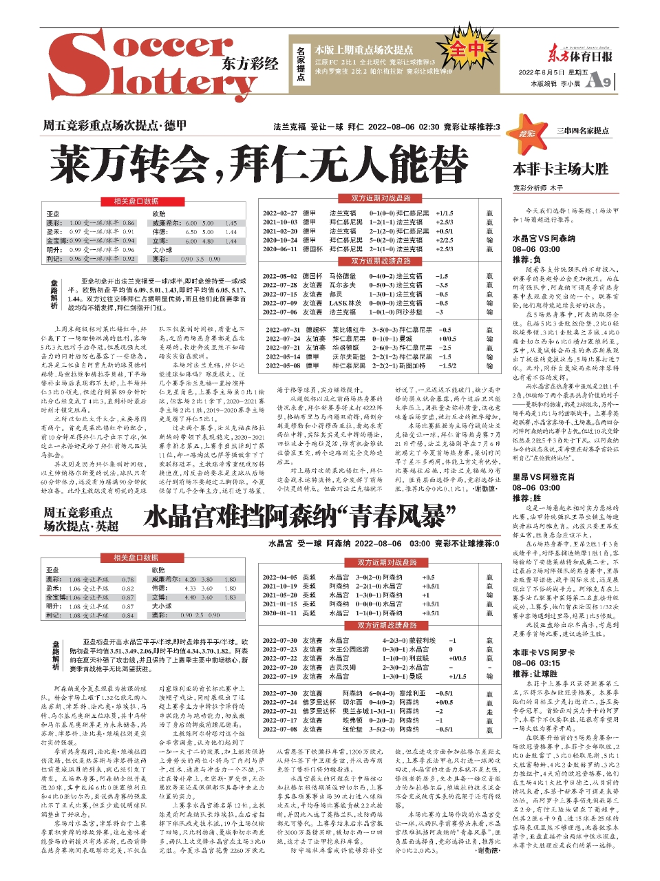 王中王資料一肖中特圖東方心經(jīng)解析，王中王資料解析，東方心經(jīng)一肖中特圖揭秘