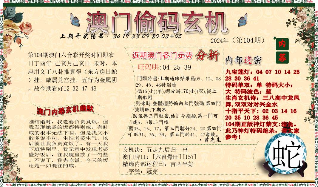 澳門管家婆資料正版大全——全面解析與深度探索，澳門管家婆資料正版大全，全面解析與深度探索指南