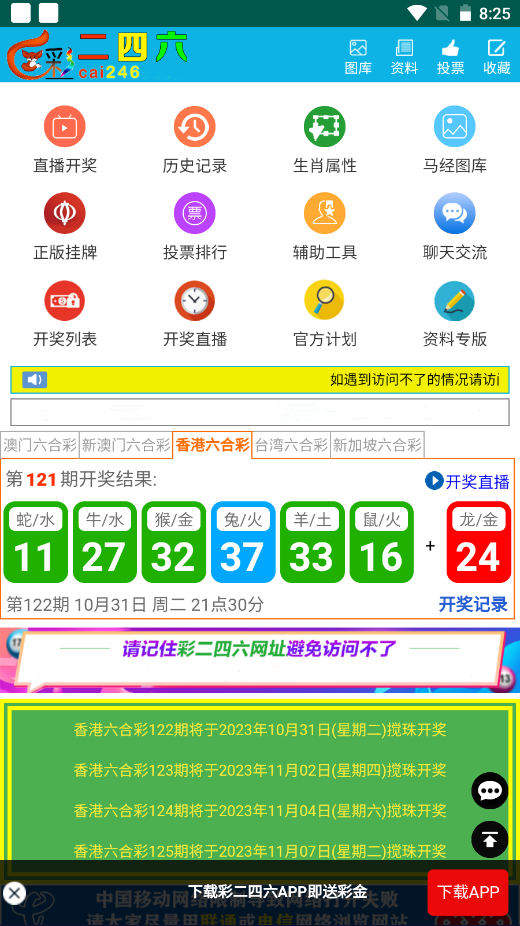 澳彩二四六天天開獎結(jié)果，揭秘彩票背后的秘密，澳彩二四六天天開獎結(jié)果揭秘，彩票背后的秘密大揭秘