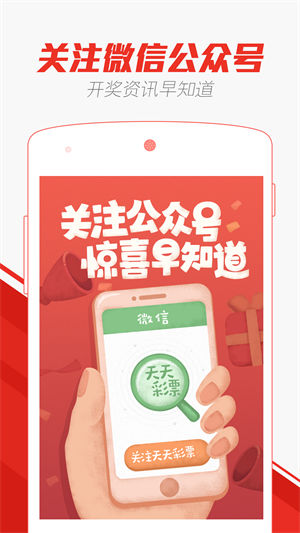 打開澳門天天彩免費(fèi)資料，探索彩票世界的奧秘，探索彩票奧秘，澳門天天彩免費(fèi)資料大揭秘