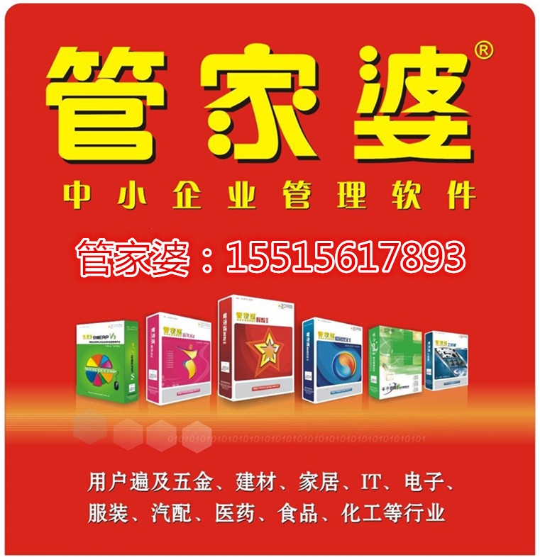 精準(zhǔn)管家婆，7777788888的管理秘籍，精準(zhǔn)管家婆，高效管理秘籍，掌握數(shù)字時代的秘訣