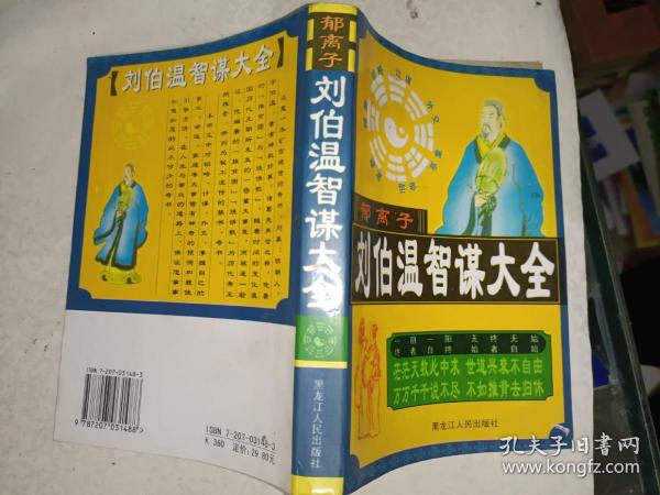 劉伯溫期期精準(zhǔn)預(yù)測(cè)，揭秘生肖特碼的秘密，劉伯溫精準(zhǔn)預(yù)測(cè)揭秘生肖特碼奧秘