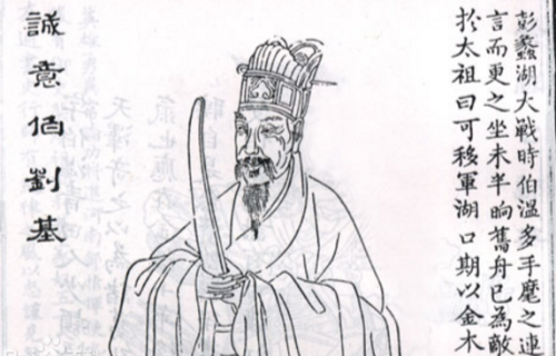 揭秘劉伯溫一肖，2020年的傳奇故事與影響，揭秘劉伯溫傳奇故事及其影響在2020年的傳承與啟示